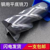 Four-edged milling cutter Stainless steel special alloy milling cutter 4-edged hard tungsten steel milling cutter Coated 45-degree extended flat knife cnc
