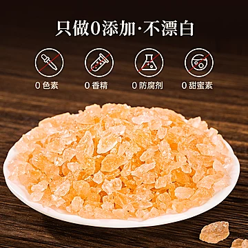 【东方花草】小粒黄冰糖400g[5元优惠券]-寻折猪