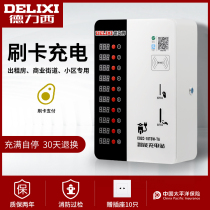 Deresi Electric Car Charging Pile Electric Bottle Charging Station Charging Station Swipe Outdoor Property Unit Smart Cell Charger