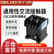 Delixi CDC10 AC contactor CJT1-10 380v 220v 110v 36v 10A 20A 40A