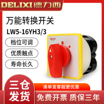 Dresi universal transfer switch LW5-16YH3 3 combined switch cut off switch voltage conversion triblock