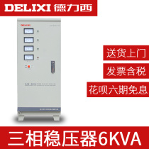 Dresi sjw 6kva three-phase voltage regulator 6KW AC voltage regulator 6000w high-precision 380V