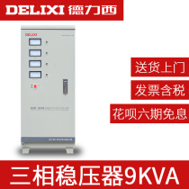 Dresi SJW Voltage Regulator 9000w three-phase AC 9kw high-precision SVC 380V 9kva