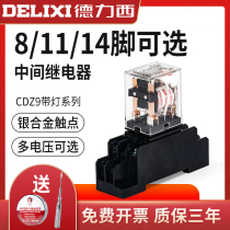 Delixi intermediate relay 220v AC DC small electromagnetic 12v switch 24v 8 feet 14 feet 380V base