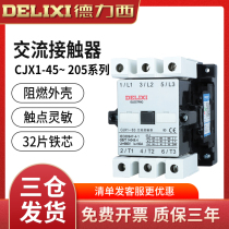 Delixi AC contactor CJX1-45 22 63 75 85 110 household 220V three-phase 380V24V36