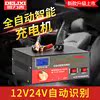 Deri West Car Battery Charger 12v High power storage battery charger 24v fully automatic intelligent universal