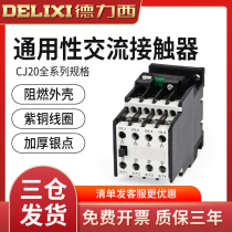 Delixi AC contactor CJ20 630A 400A 250A 160A 100A 63A 220V 380V