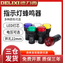 Dresi LED yellow green red led signal lamp AD16 220v 380v 24v 24v 12v