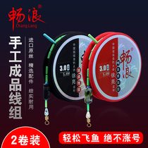 Brisk Finished Main Line Group Imported Raw Silk Fishing Line Main Line Tie Line Group Fishing Line Suit Full Fishing Line