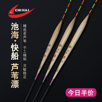 Pool Sea Reed Floating Rafting Fish Rafting Top Brand High Sensitive Crucian Carp Adrift for rough and striking Luo non-adrift carp mixed and adrift