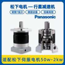 High precision planetary reducer with loose servo motor stepping 200W1KW750wPLF90 gear reducer