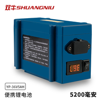 Double cow brand GK9-900 gun type portable electric sewing machine sealing machine accessories battery pack lithium battery