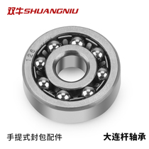 Double cow brand wireless charging portable gun type electric sewing machine Sewing machine accessories Dalian bar bearing