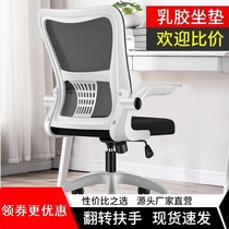 Learning chair for middle school students special learning lifting computer strong ergonomics homework chair