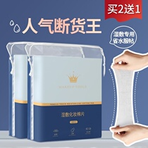 Wet cotton sterile special towel thin stretch disposable cotton water-saving cosmetic cotton wet special nose