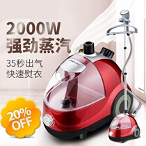 Soup clothes steam ironing machine household clothing store special ironing clothes hanging ironing machine electric consolation steam hanging iron