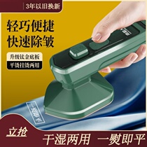 Hand-held ironing machine electric comfort steam household small artifact business trip hanging ironing soup clothes steam ironing machine household