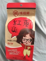 Taste source_ fresh jujube 120g bag of gray jujube no-washed seedless jujube red jujube dried hetian jujube