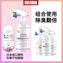 Cat litter deodorant Japanese kojima cat litter box deodorant beads companion deodorant beads cat supplies deodorant artifact