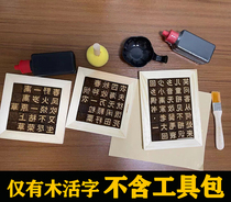 Wooden movable type printing 30 kinds of ancient poems diy no tools single font students manual font children's national studies