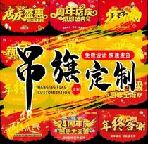 String flag decoration new scene layout opening 315 activities String flag design Advertising paper floor sticker hanging flag phone P