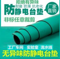 Thickened fitter table Mobile phone repair table leather pad Tablecloth floor mat Dust-free workshop assembly high temperature anti-static mat