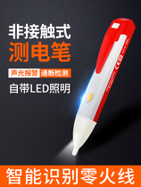 Intelligent metering pen non-contact inductive electric pen electrician special multi-functional line test electrical test disconnection point