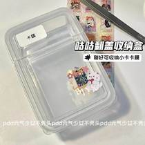ins transparent flap storage box small card opp bag card film storage box storage box small card protection bag goo cute