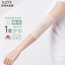 Japan Elbow Protection Female Summer Elbow Joint Jacket Sports Fitness Badminton Running Tennis Ball Elbows Special Elbows Elbows