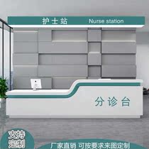 Hospital Reception Desk Nurse Bench Guide Medical Desk Oral Clinic Front Desk Desk Guide Desk Baking Varnish Consultation Desk