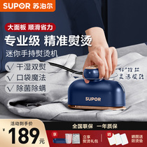 Supor's hand-held hot iron ironer ironer portable ironing artist steam dormitory