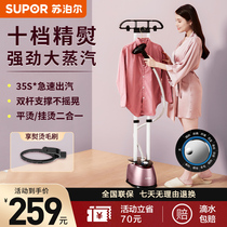 Subor's hot ironer's ironing clothes ironing machine commercial clothing store ironing small vertical