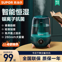 Surber air humidifier home light small sound bedroom pregnant baby big spray air conditioning room aromatheum intelligence