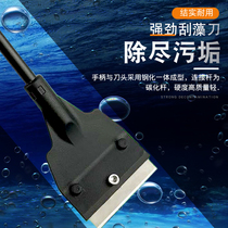 Fish tank brush algae scraper cleaning supplies No dead angle brush cleaning artifact tools Long algae scraper for small tanks