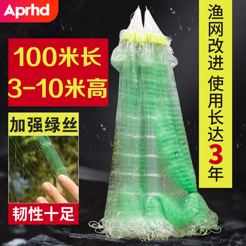 Fish net sticky three - layer 456 high fishing net fishing net plus wire adds weight to the sediment mesh three in one 100 meters