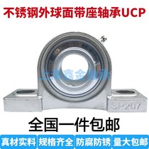 Stainless steel spherical vertical insert bearings SUCP204 205 206 207 208 209 210 P212