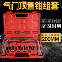 Valve overhead clamp gasket replacement clamp spring compressor valve spring clamp oil seal valve disassembly tool auto repair