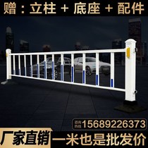 City Road municipal guardrail road Road Zinc steel fence safety anti-collision barrier traffic railing