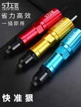 Upper craftsman electric riveting gun core pulling riveting gun conversion head riveting gun head pulling