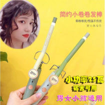 Ultrafine wool curly hair sticks 9mm small rolls male and female universal small number teddy curly hair with egg curly noodle roll of Liu Hai