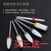 Medecor electric offloading machine accessories replace ceramic polished head special to die PimeA corn polished head