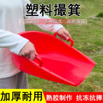 Dustpan Plastic Dustpan Poke for Home Dustpan Garbage Shovel Old Ash Bucket Dustpan Scoop Large Dustpan Agricultural Tool