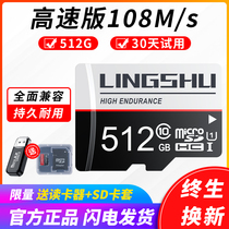 Mobile phone memory card 512g tachograph memory card camera monitoring card micro sd card memory card class10 high-speed camera tf card SLR sd card expansion card