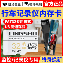 Tachograph memory card 32g special memory High-speed cartoon Lingdu Xiaomi 360 Nissan Volkswagen 70 Mai DDPAI TF card Car memory card Memory card sd card storage card