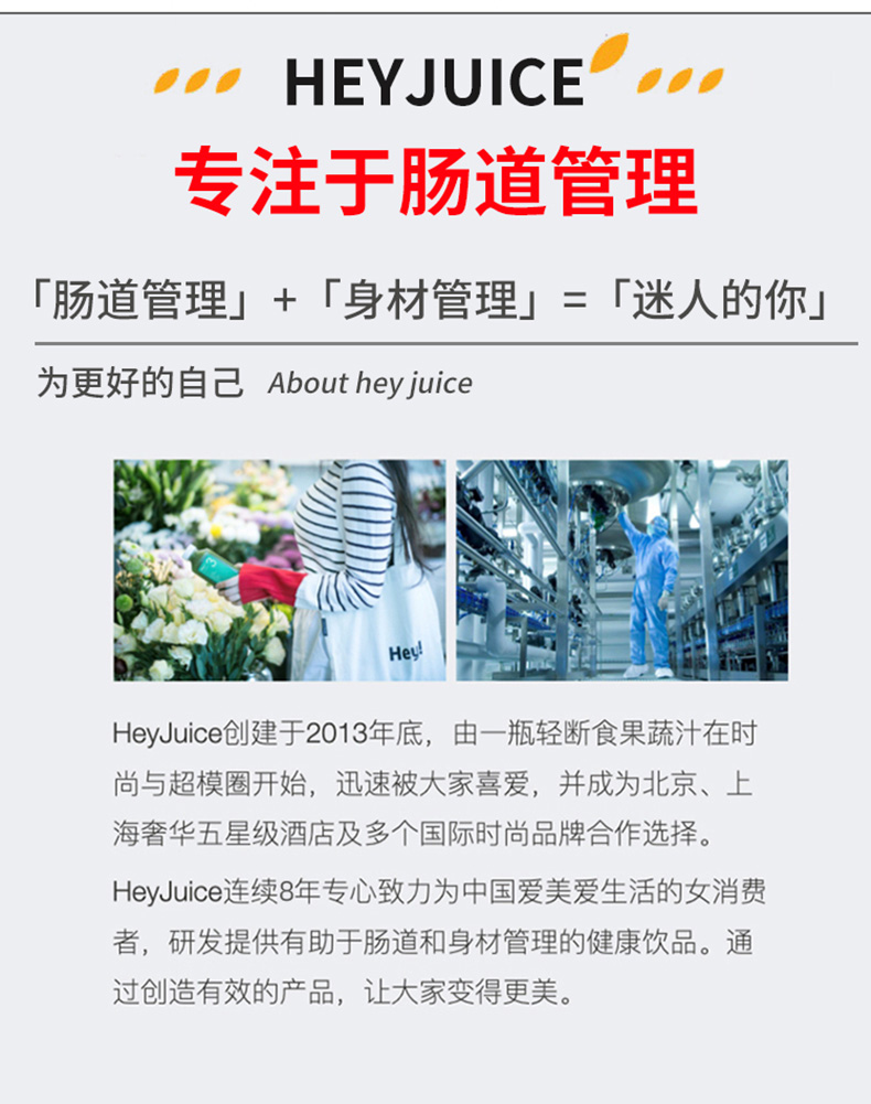 HeyJuice噗噗清畅饮西柚味饮料