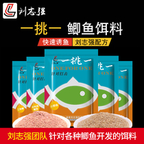 Liu Zhiqiang bait flagship store Summer wild fishing crucian carp buster milk North and south plate Crucian carp special bait finished product