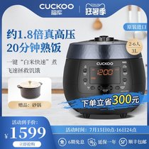 CUCKOO Korea imported intelligent reservation household multi-function high voltage rice cooker R0680FC