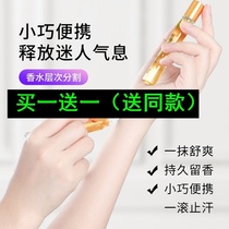 Reversal Parisian enchantment body dew to taste ball bearing body fluid stop to taste persistent perfumery little bottled perfume Sweat dew