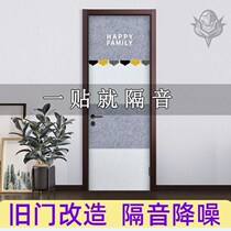 Soft Bag Soundproof Self-Adhesive Silent Door Patch Thickened Plate Room Door Bedroom Home Window Cotton Wall Sticker Sound Absorbing