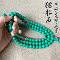 Turquoise beads hanging chain men's and women's multi-circle beads hand string 108 round beads necklace sweater chain accessories